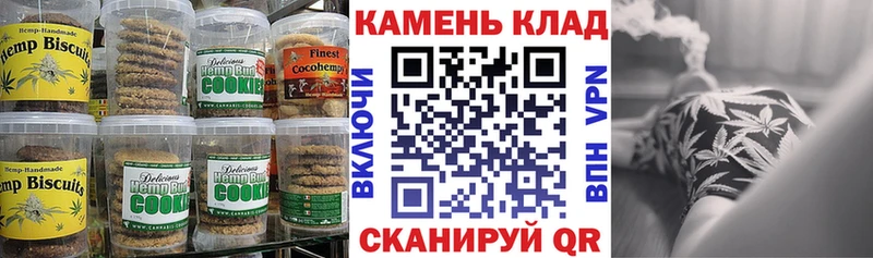 Печенье с ТГК конопля  Сурск 