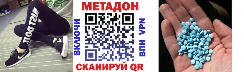 МЕТАДОН methadone МЕГА Сурск где купить наркотик